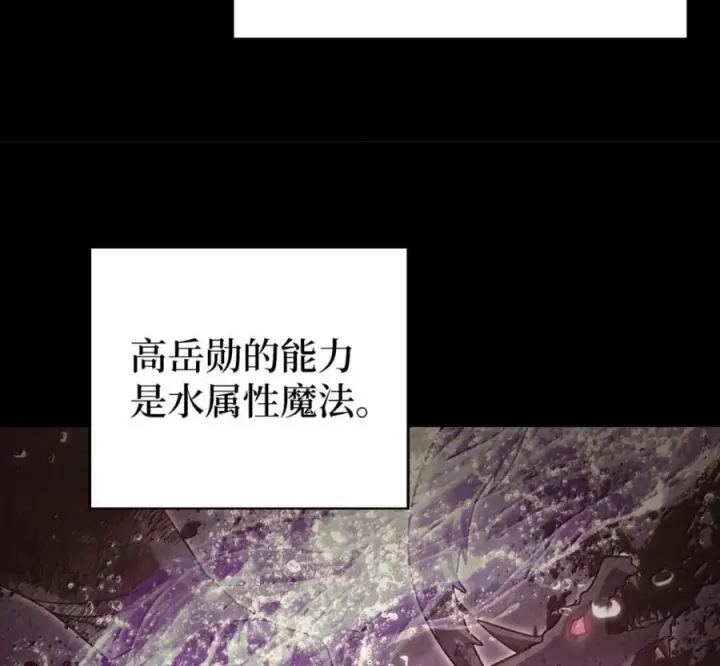 《来自武林的外卖员》097 贯彻信念图48