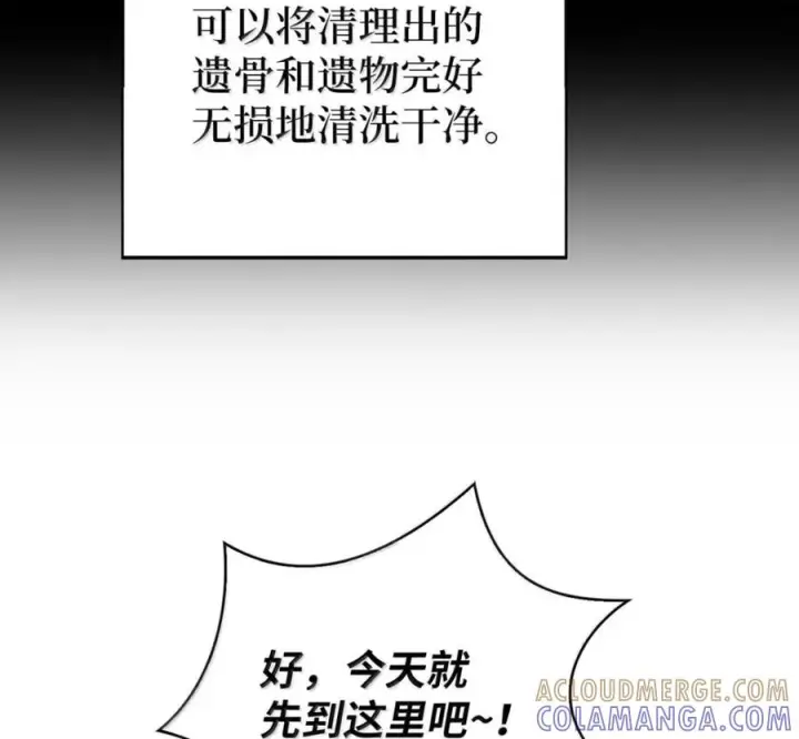 《来自武林的外卖员》097 贯彻信念图53
