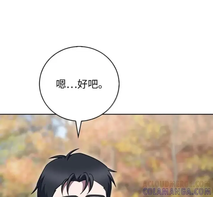 《来自武林的外卖员》097 贯彻信念图61