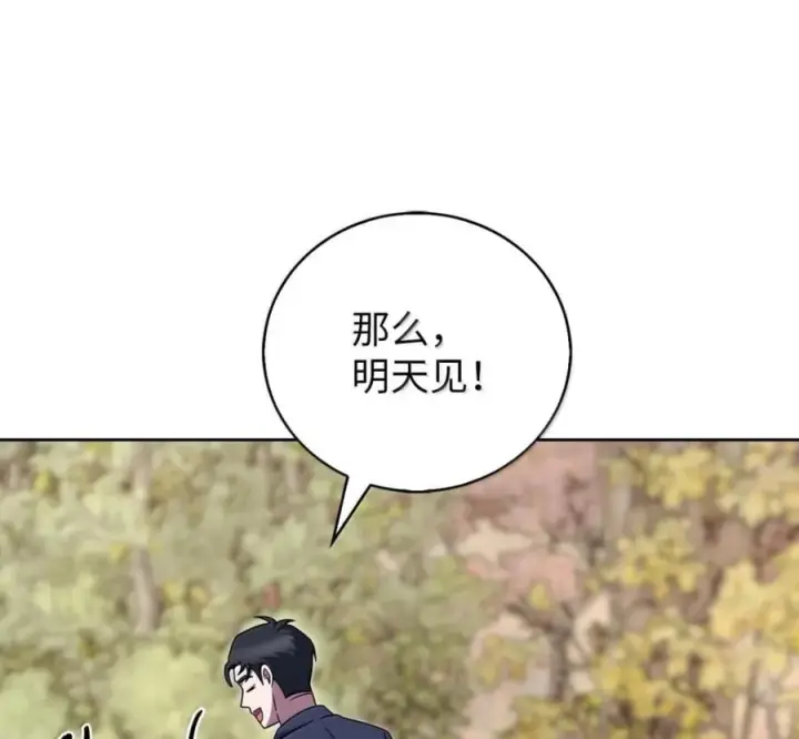 《来自武林的外卖员》097 贯彻信念图63