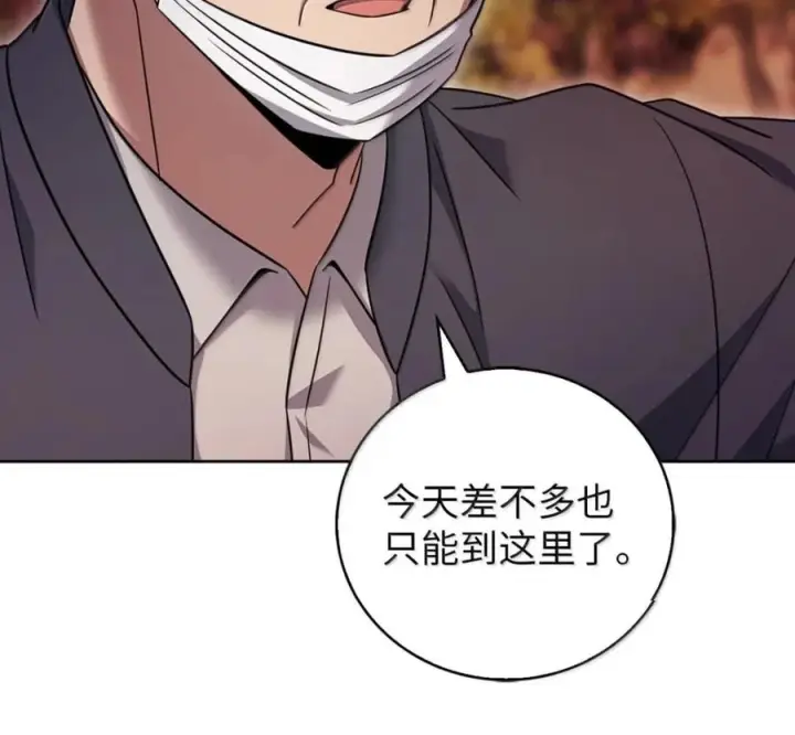 《来自武林的外卖员》097 贯彻信念图71