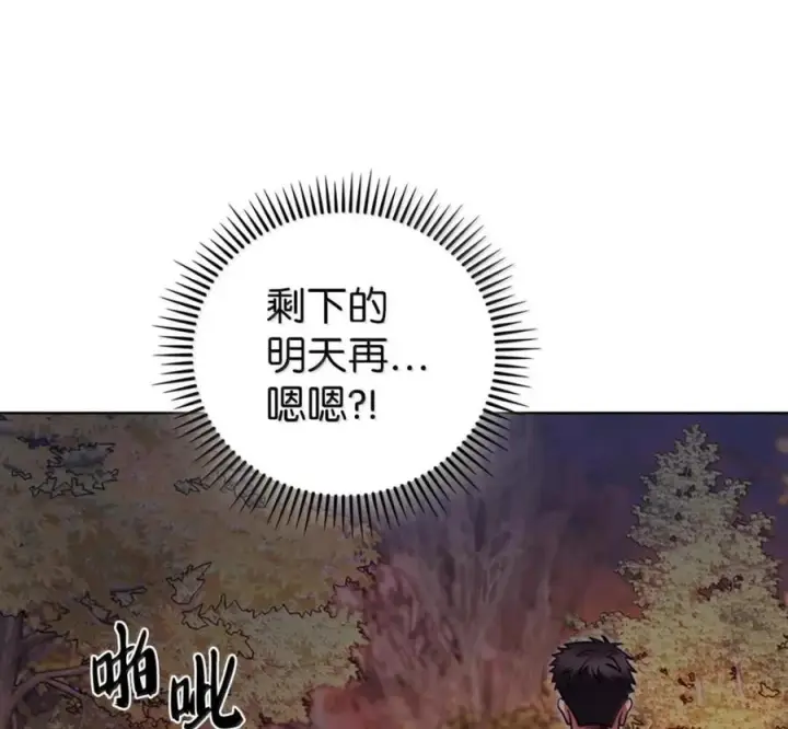 《来自武林的外卖员》097 贯彻信念图72