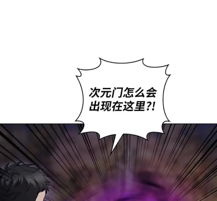 《来自武林的外卖员》097 贯彻信念图76