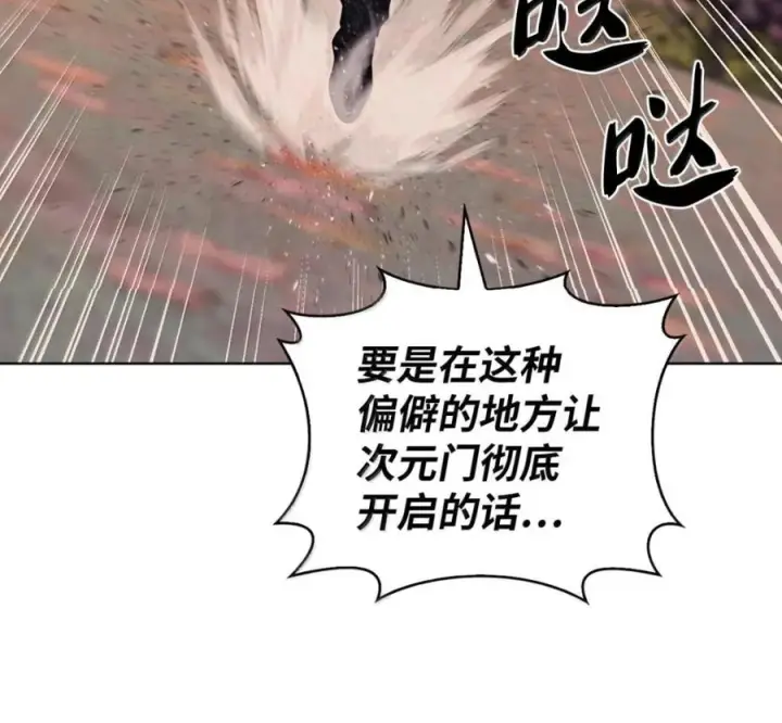 《来自武林的外卖员》097 贯彻信念图80