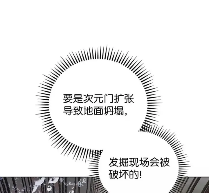 《来自武林的外卖员》097 贯彻信念图86