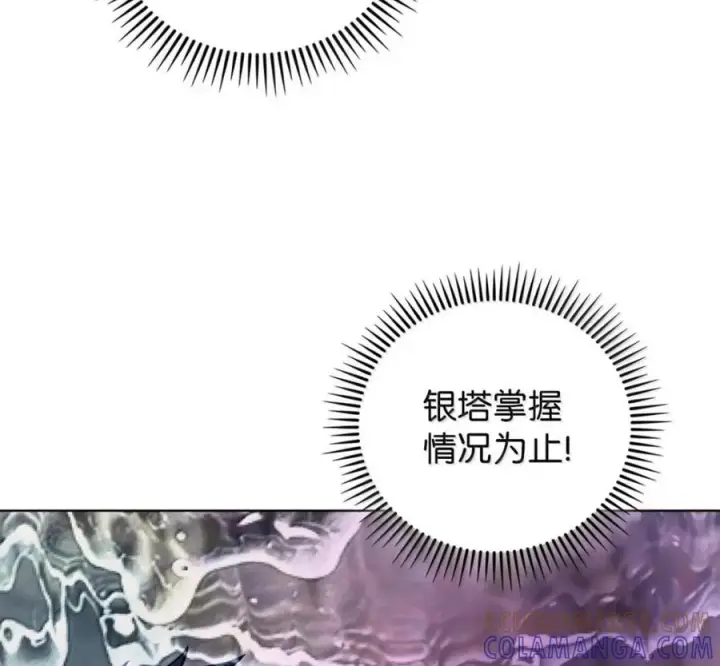 《来自武林的外卖员》097 贯彻信念图89