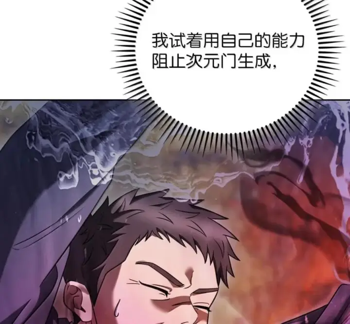 《来自武林的外卖员》097 贯彻信念图96