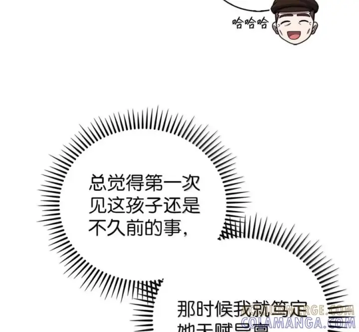 《来自武林的外卖员》098 杀手M图149