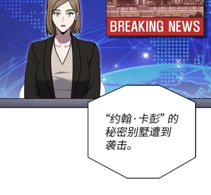 《来自武林的外卖员》098 杀手M图2