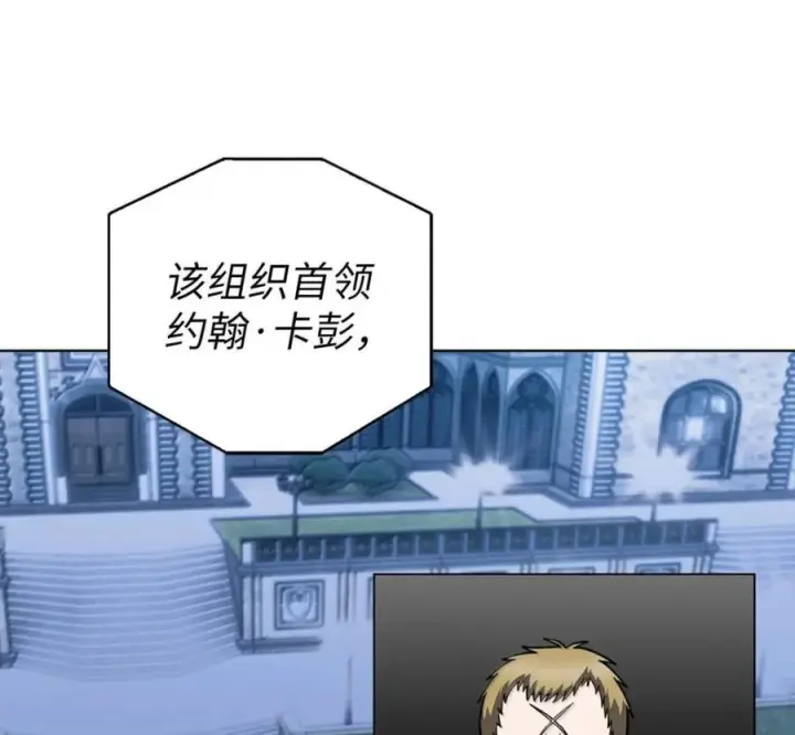 《来自武林的外卖员》098 杀手M图3