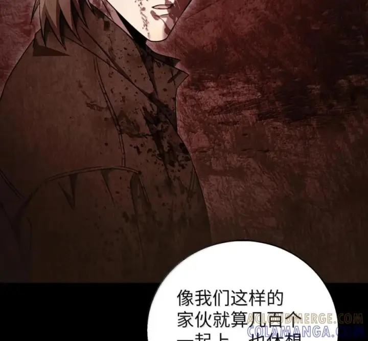 《来自武林的外卖员》098 杀手M图77