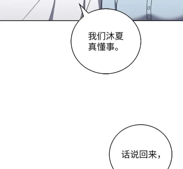 《来自武林的外卖员》099 唱片签约图10