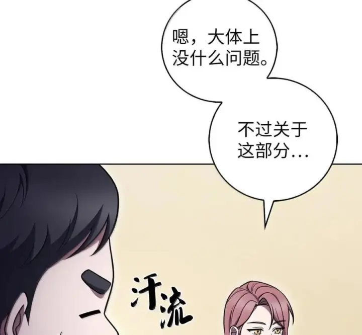《来自武林的外卖员》099 唱片签约图102