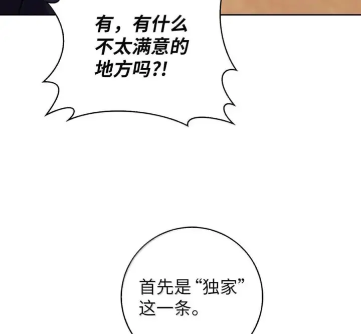 《来自武林的外卖员》099 唱片签约图104