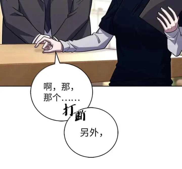 《来自武林的外卖员》099 唱片签约图106