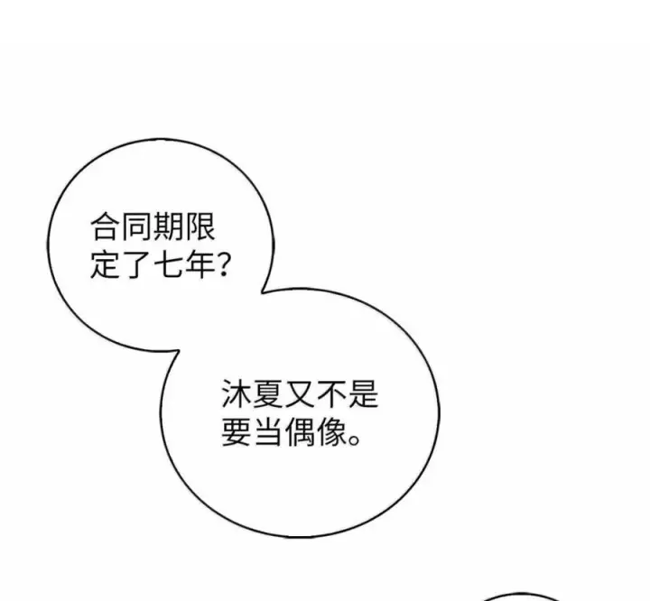 《来自武林的外卖员》099 唱片签约图107