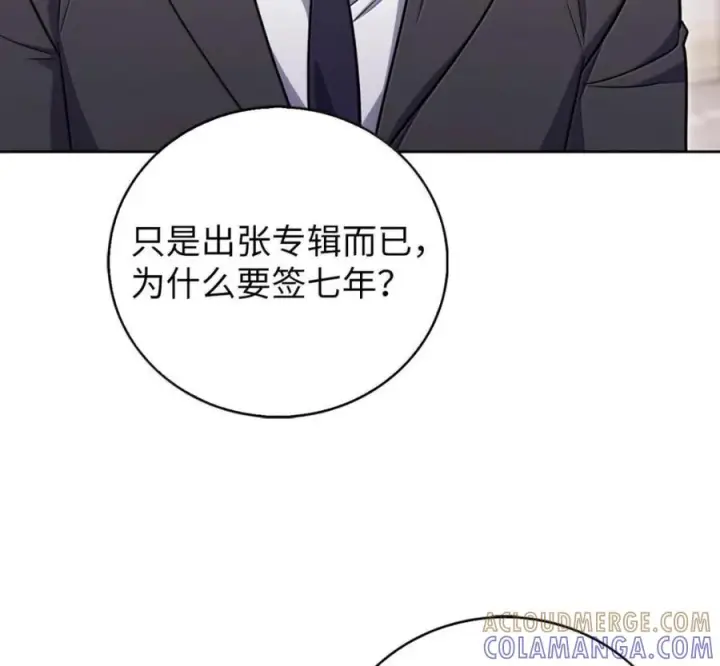 《来自武林的外卖员》099 唱片签约图109