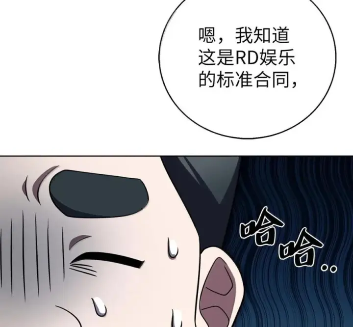 《来自武林的外卖员》099 唱片签约图110