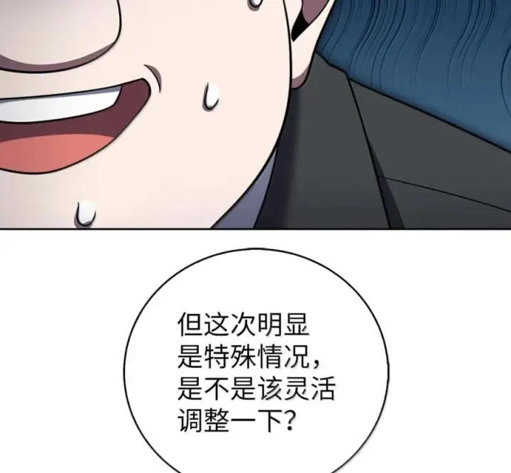 《来自武林的外卖员》099 唱片签约图111
