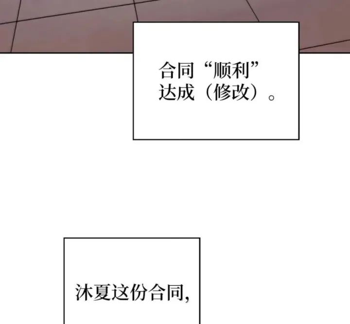 《来自武林的外卖员》099 唱片签约图114