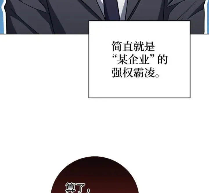 《来自武林的外卖员》099 唱片签约图116