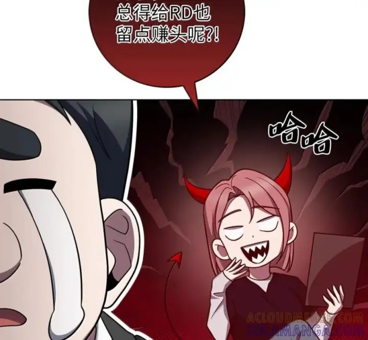 《来自武林的外卖员》099 唱片签约图117