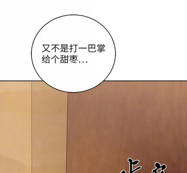 《来自武林的外卖员》099 唱片签约图119