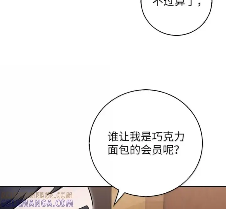 《来自武林的外卖员》099 唱片签约图121