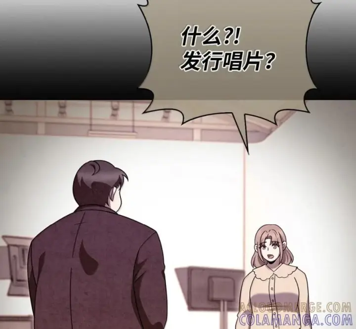 《来自武林的外卖员》099 唱片签约图13