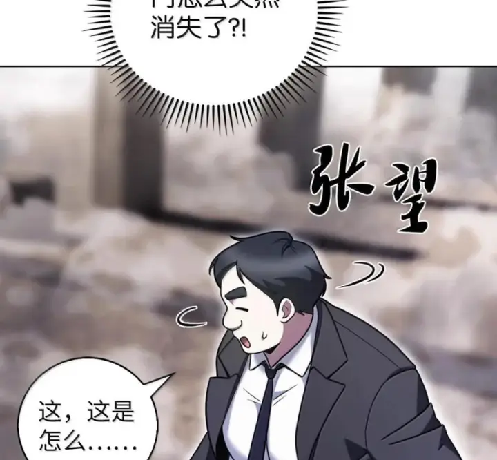 《来自武林的外卖员》099 唱片签约图130
