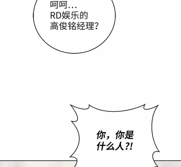 《来自武林的外卖员》099 唱片签约图134