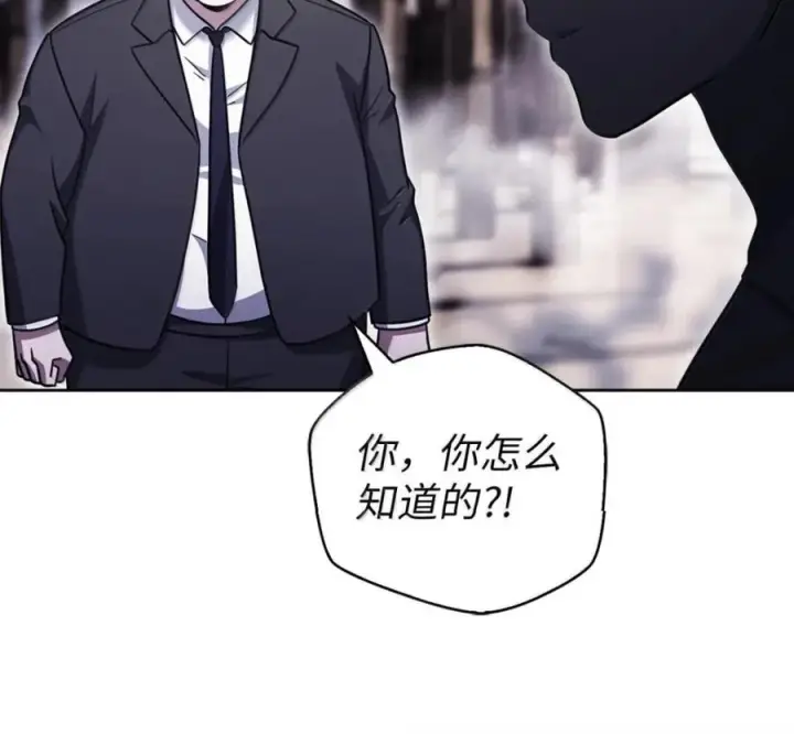 《来自武林的外卖员》099 唱片签约图142