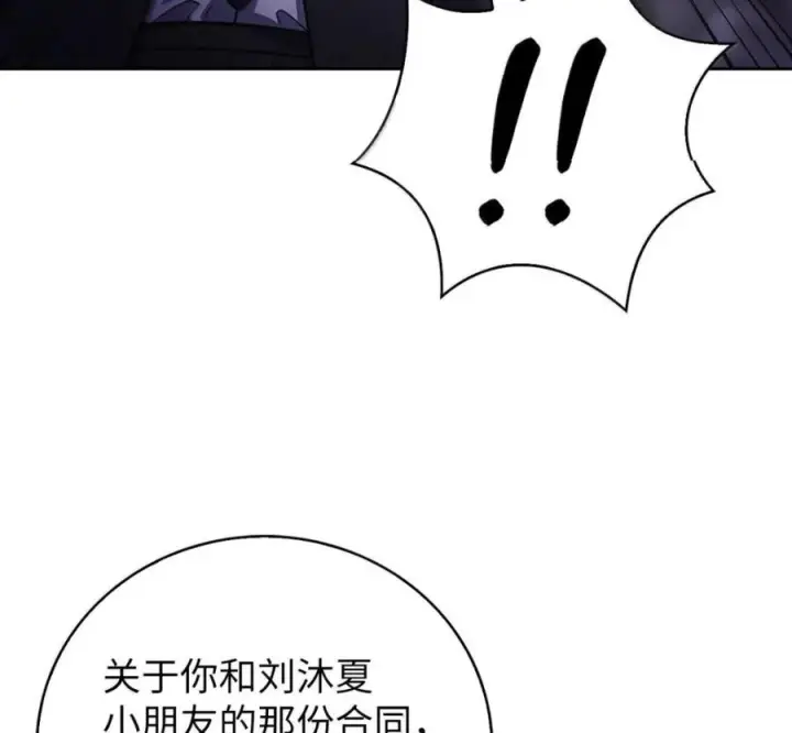 《来自武林的外卖员》099 唱片签约图146