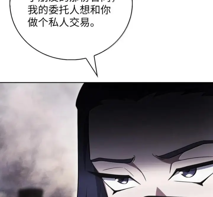 《来自武林的外卖员》099 唱片签约图147