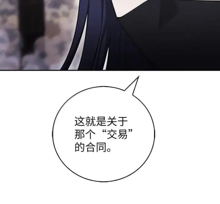 《来自武林的外卖员》099 唱片签约图148