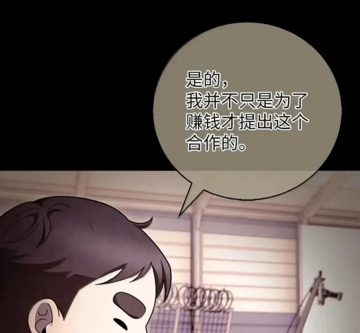 《来自武林的外卖员》099 唱片签约图15