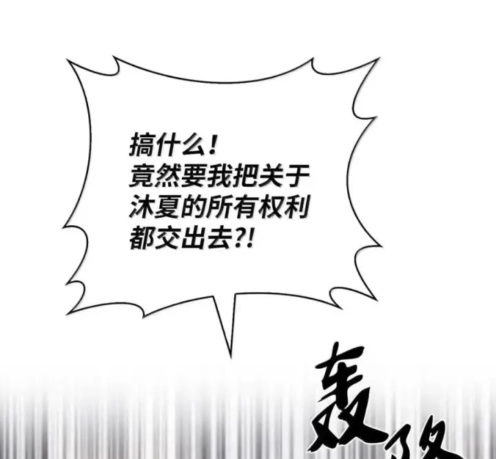 《来自武林的外卖员》099 唱片签约图151