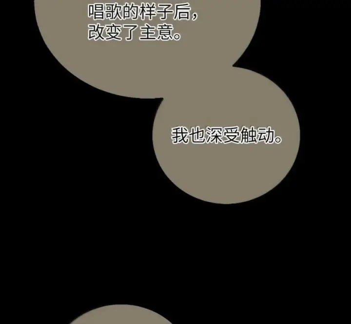 《来自武林的外卖员》099 唱片签约图19
