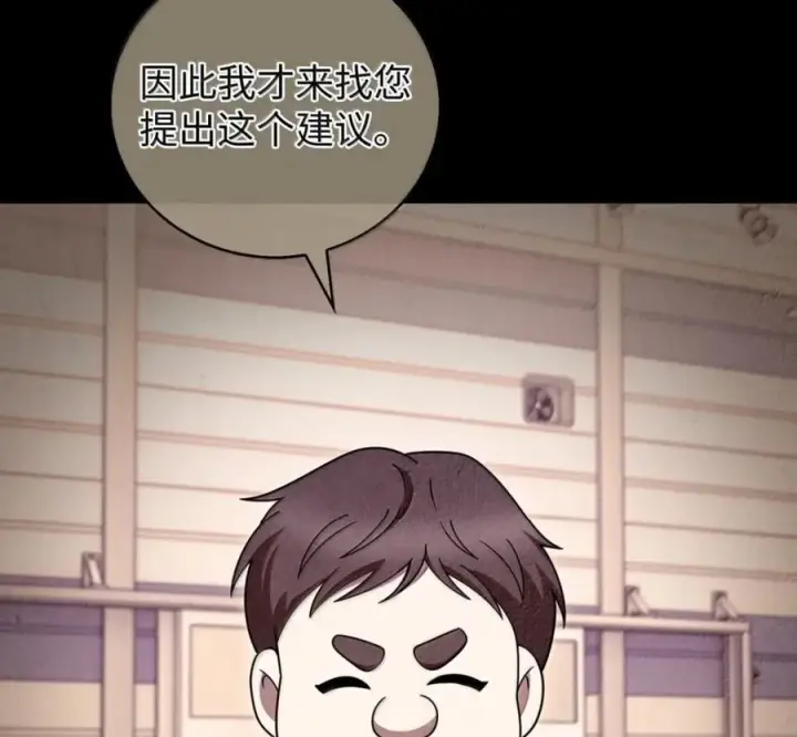 《来自武林的外卖员》099 唱片签约图20