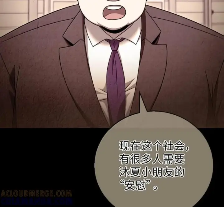 《来自武林的外卖员》099 唱片签约图21