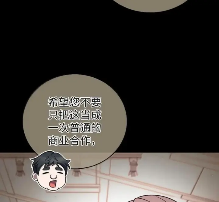 《来自武林的外卖员》099 唱片签约图22