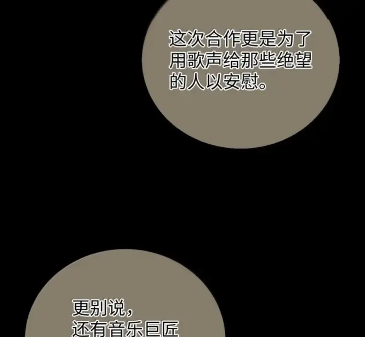 《来自武林的外卖员》099 唱片签约图24