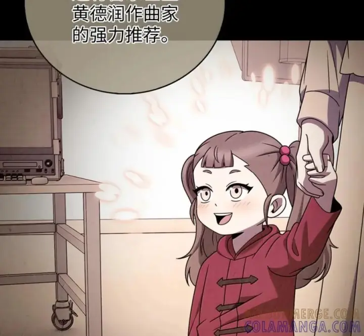 《来自武林的外卖员》099 唱片签约图25