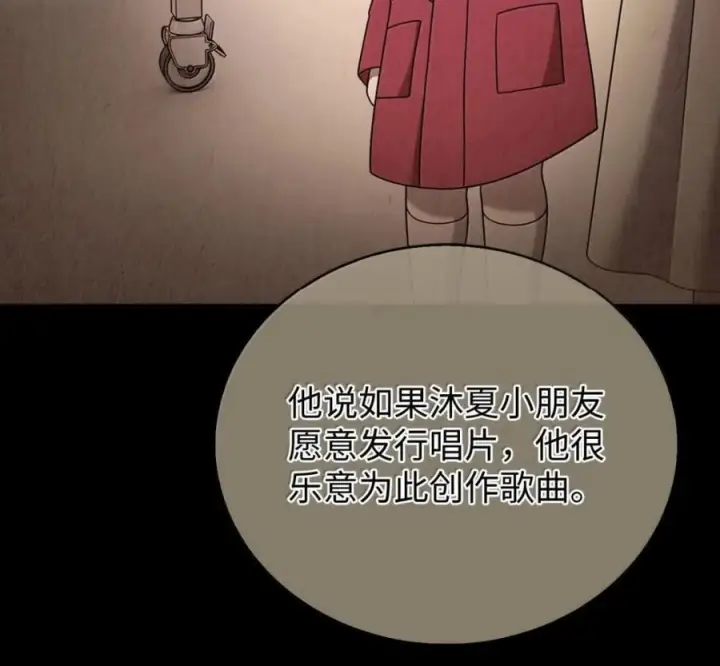 《来自武林的外卖员》099 唱片签约图26