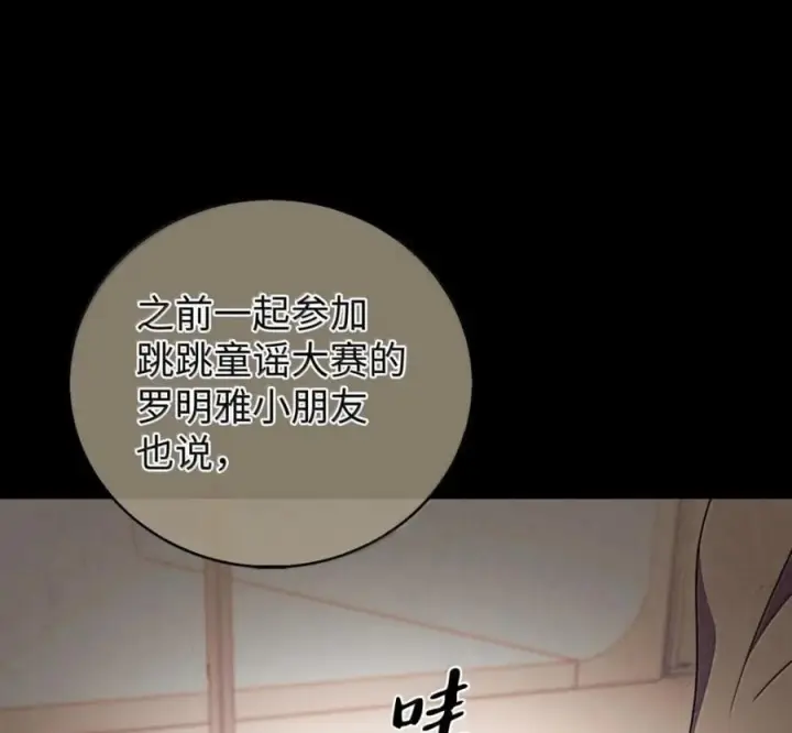 《来自武林的外卖员》099 唱片签约图27