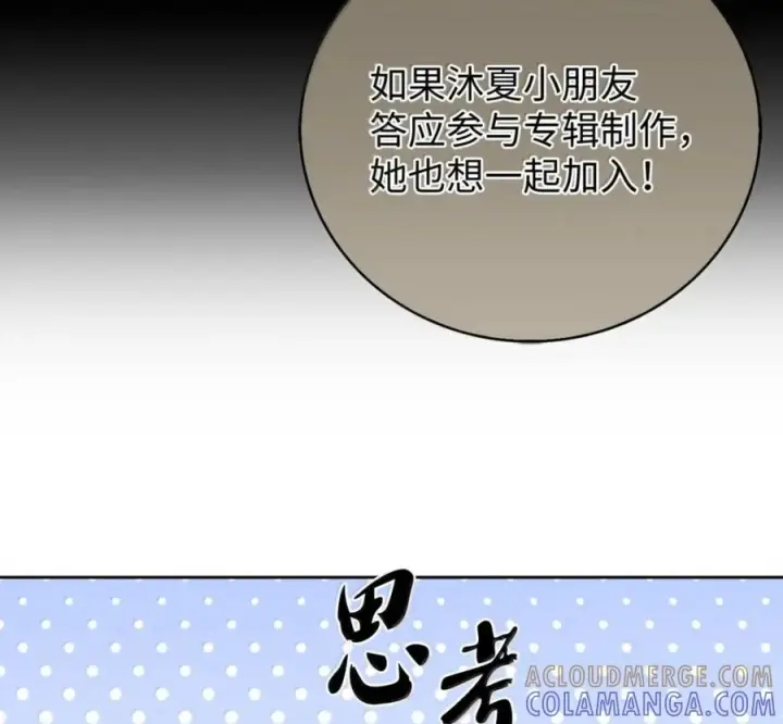 《来自武林的外卖员》099 唱片签约图29