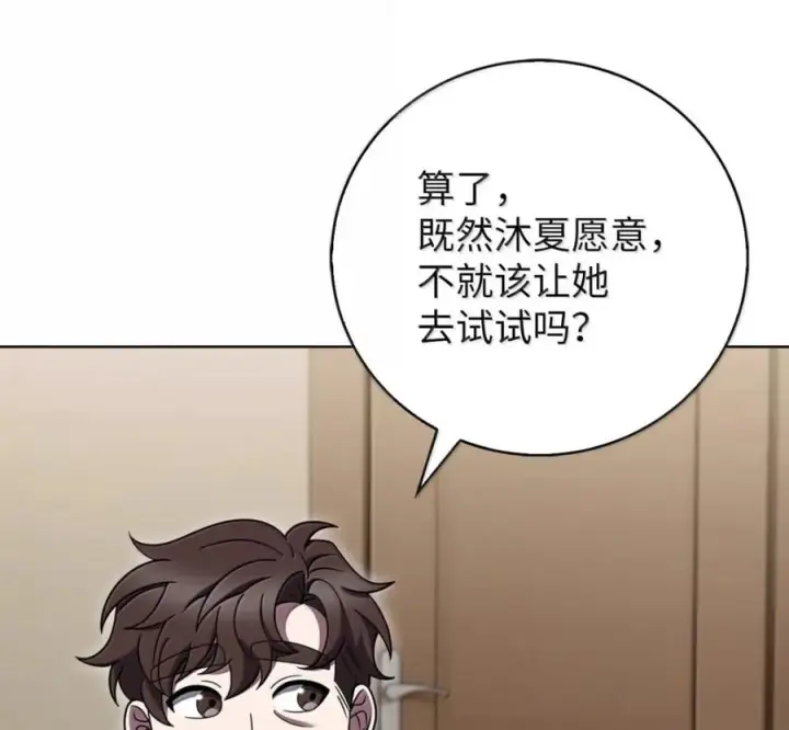 《来自武林的外卖员》099 唱片签约图31