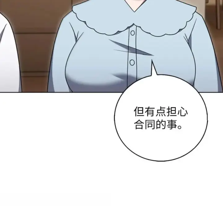 《来自武林的外卖员》099 唱片签约图34