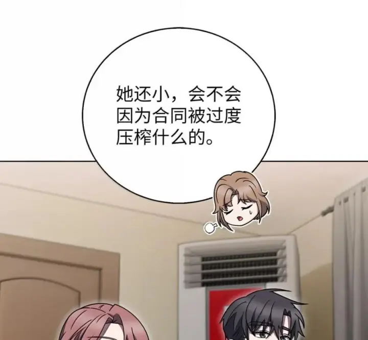 《来自武林的外卖员》099 唱片签约图35