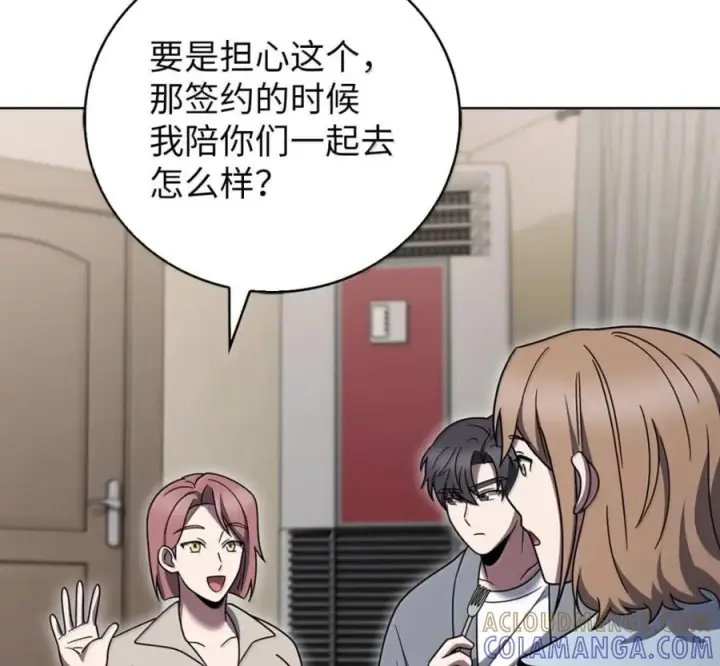 《来自武林的外卖员》099 唱片签约图37